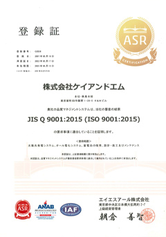 ISO9001