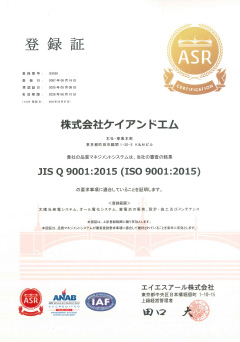 ISO9001